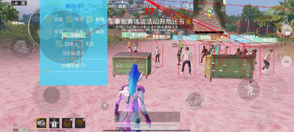 火焰鸟直装下载 - 和平精英热门科技辅助版本