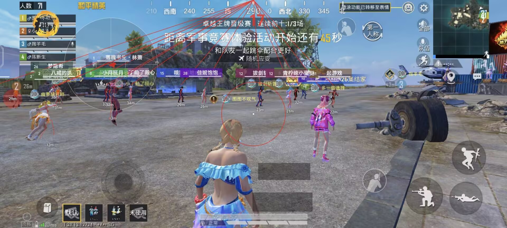 和平精英透视挂 - 全地图高亮透视黑科技