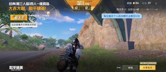 和平精英辅助 - 稳定吃鸡外挂 - 无需ROOT支持地铁逃生